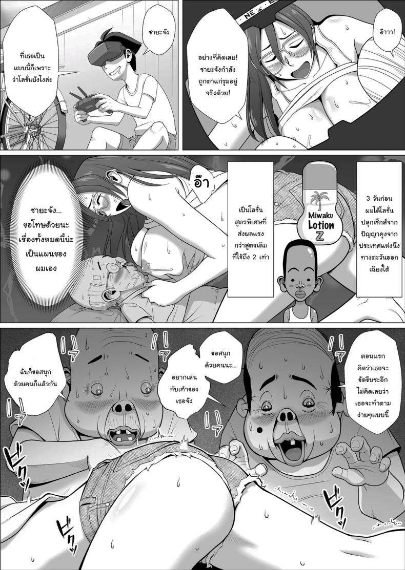 ช่วยพวกเราหน่อยนะ เนโกะซากิจัง